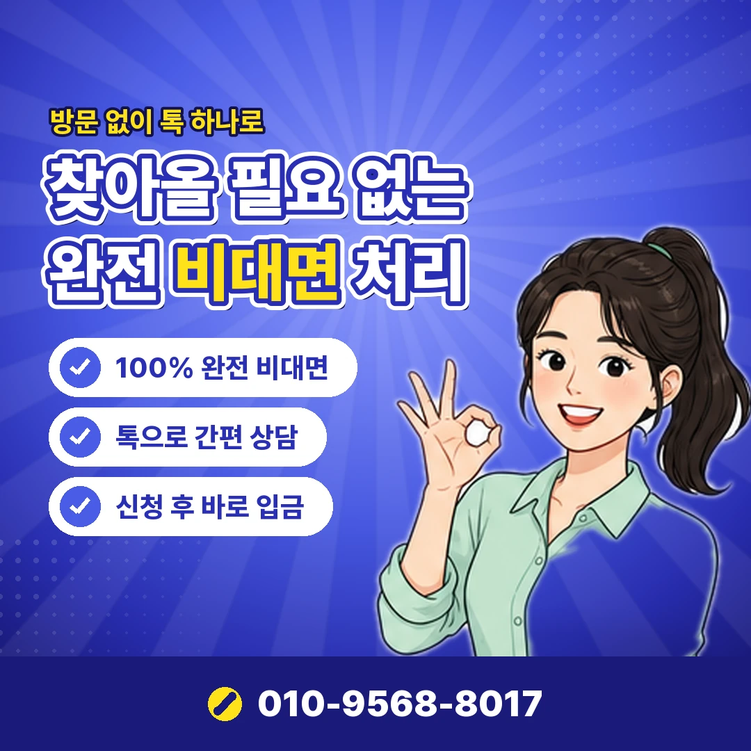 카드깡 불법 자금 융통 오케이티켓