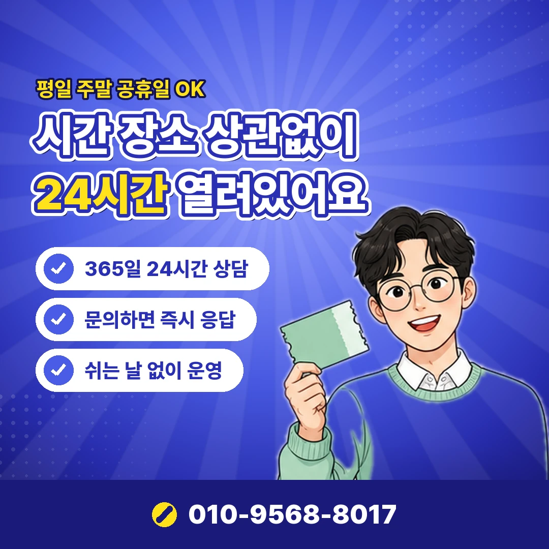 카드깡 불법 허위 매출 오케이티켓