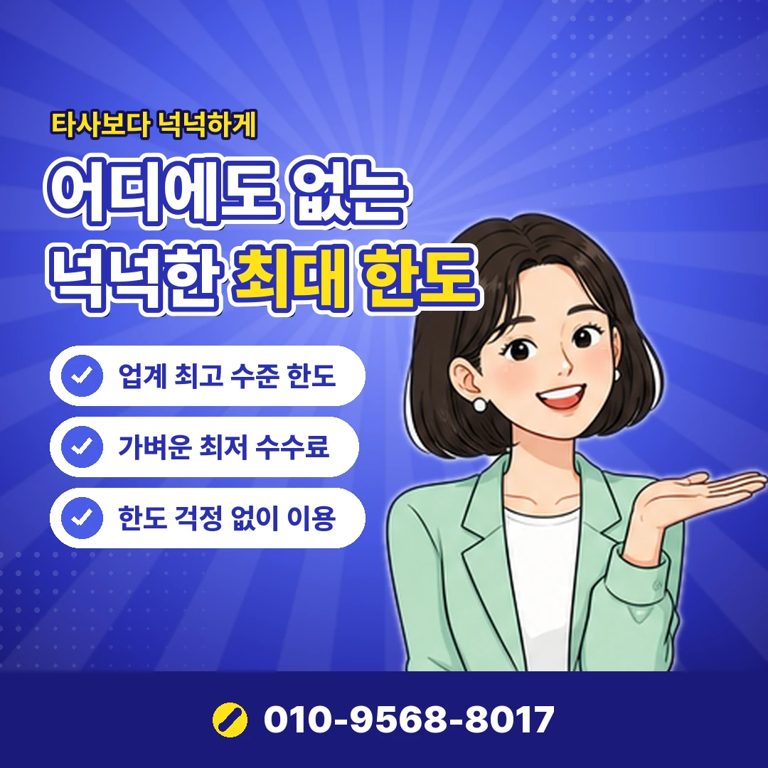 카드깡 불법 법 조항 오케이티켓