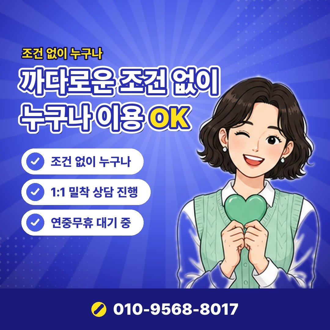 카드깡 불법 광고 신고 오케이티켓