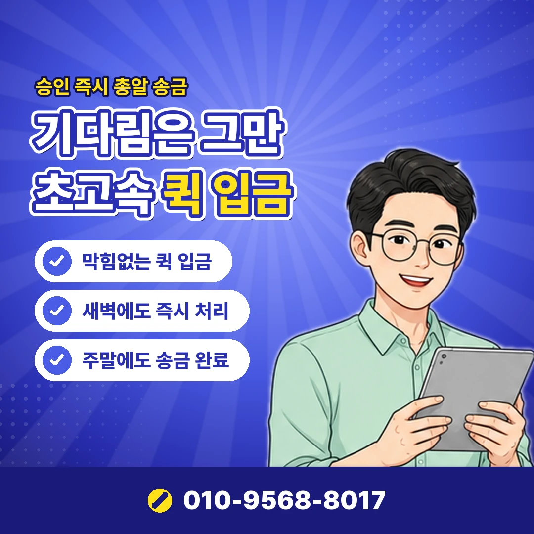 카드깡 불법 중개 오케이티켓